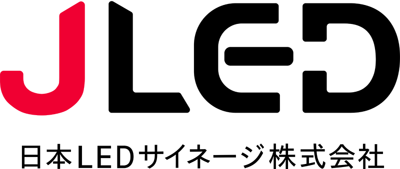 日本LEDサイネージ株式会社