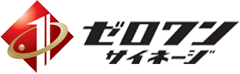 ゼロワンサイネージ