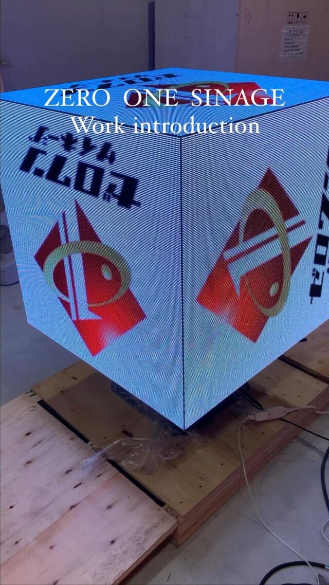 ⭐︎キューブ型特大！750角⭐︎

『ZERO  ONE  SINAGE』
日本LEDサイネージ株式会社
デジタルサイネージ専門　
全国代理店多数！
対応エリア　No.1
TOTAL  PRODUCEで安心！
企画から施工・コンテンツ制作・メンテナンスまで当社でワンストップ！
保証も万全！！コスパ最高🉐
https://zeroone1.com/zeroone-signage/
・日本LEDサイネージ様企業サイト
https://zeroone1.com/
#デジタルサイネージ
#ledビジョン 
#デジタルサイネージをもっと身近に 
#デジタルサイネージ工事 
#サイネージコスパ最高
#ledディスプレイ 
#サイネージ
#キューブ型
#ゼロワンサイネージ
#ZERO  ONE  SINAGE
#JLED
#日本LEDサイネージ株式会社
#大型サイネージ
#LED
#サイネージ広告 
#サイネージ動画 
#サイネージディスプレイ 
#サイネージパネル 
#サイネージビジョン 
#サイネージモニター